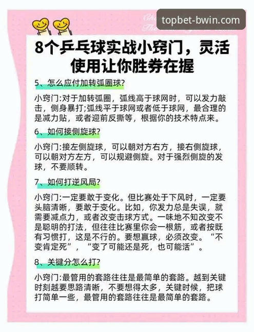 必赢体育平台信誉使用技巧完整指南：从入门到精通的实战攻略