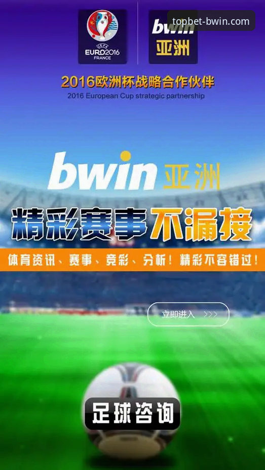 必赢(BWIN)体育投注平台使用技巧 必赢体育平台用户反馈最新动态:体育投注实战技巧与创新玩法解析