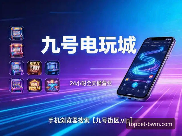 必赢官网入口怎么样 必赢体育平台是否靠谱?从5个维度深度测评必赢官网入口怎么样